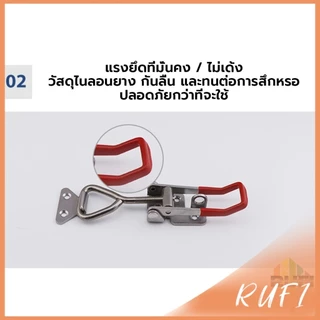 RUFI แคลมป์ปีกนก-ชนิดดึง ตัวล๊อคประตู ฝาท้าย ฝาถังน้ำแข็ง สําหรับงานหนัก 4001/4002 Model Latch clamp
