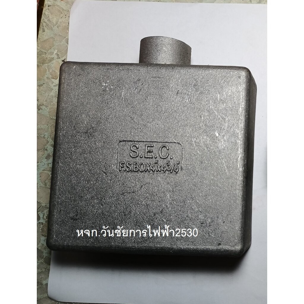 บ๊อกเหล็ก F.S. Box 4″x4″ (SEC) เอฟเอส บ๊อกซ์ FS BOX 4"x4" 1ทาง รู 1/2 -1นิ้ว