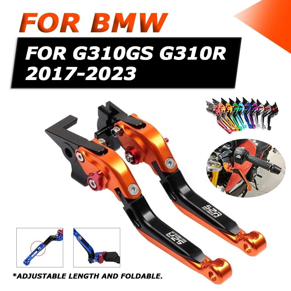 ชุดคันโยกคลัทช์เบรก ปรับได้ สําหรับ BMW G310GS G310R G 310 GS R G310 R G 310R