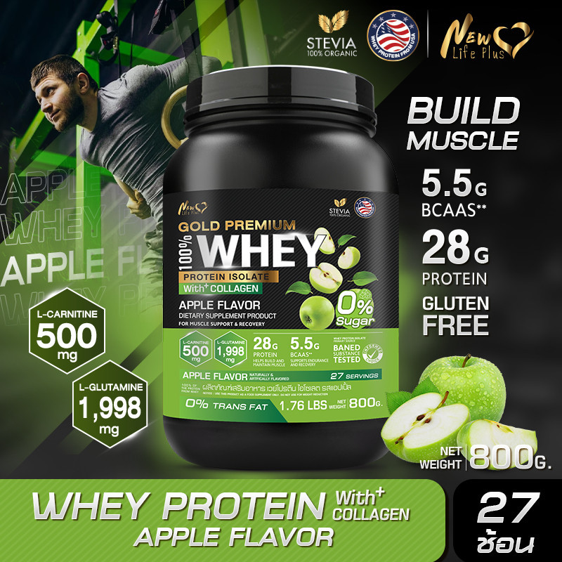 🚛ส่งฟรี🔥800gNew Life Plus Whey Protein Isolate Apple Flavor เวย์โปรตีน ไอโซเลต รสแอปเปิ้ล