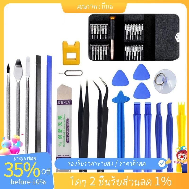 45 in 1 ชุดเครื่องมือซ่อมแซมโทรศัพท์มือถือ หน้าจอ LCD สําหรับโทรศัพท์ แล็ปท็อป นาฬิกา แว่นตา