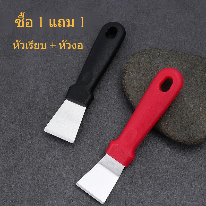 เกรียง2ชิ้น 2แบบ ที่ขูดเตา เกรียงสแตนเลส ที่แซะ เกรียงทำความสะอาด เกียงแซะ เกรียงขูด เกรียงอเนกประสงค์
