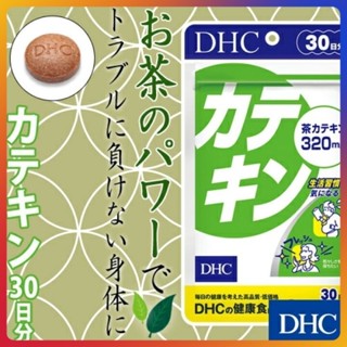 DHC Green Tea (30Days) สารสกัด “คาเทชิน” จากใบชาเขียว