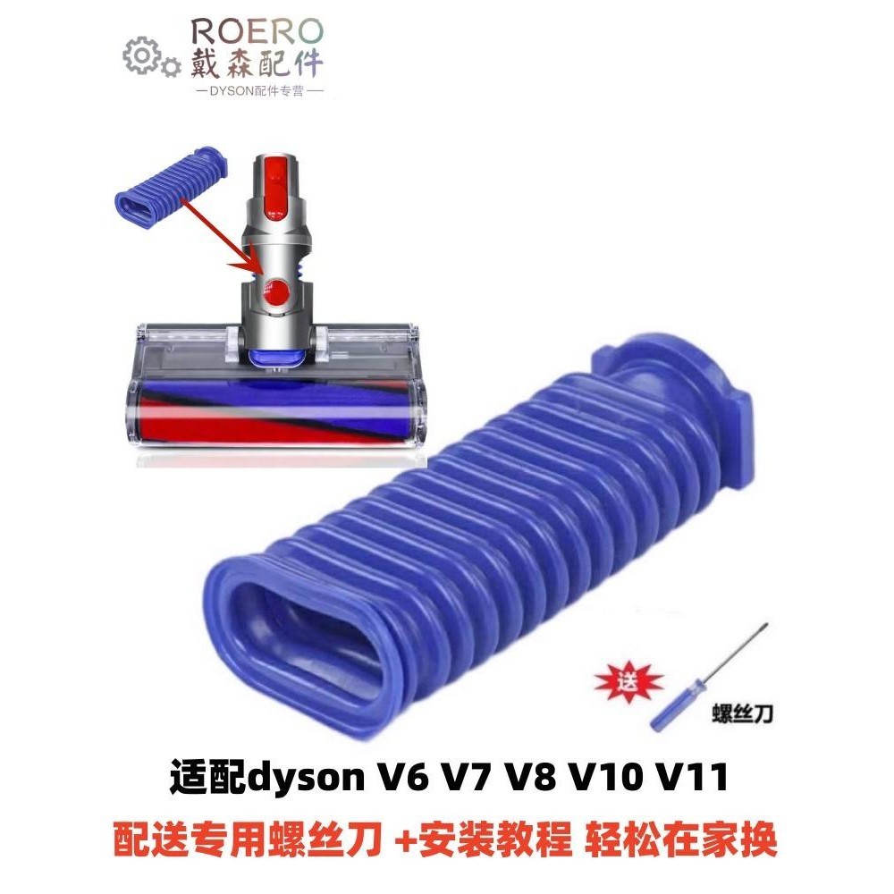 แถบหัวดูดฝุ่นไฟฟ้า สีฟ้า สําหรับเครื่องดูดฝุ่น dyson V7V11V8V10V6