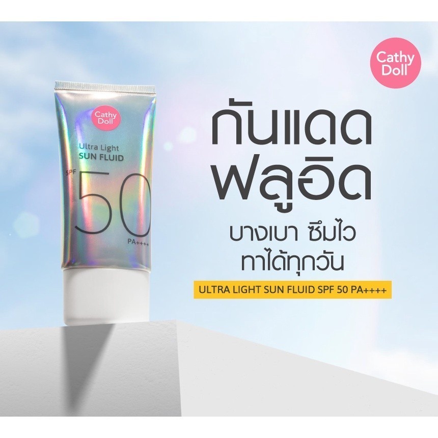 กันแดด SAYPAN Cathy Doll อัลตร้าไลท์ซันฟลูอิด เอสพีเอฟ50 พีเอ++++ 15ml (เครื่องสำอาง,ครีมกันแดด,กันแดดหน้า)