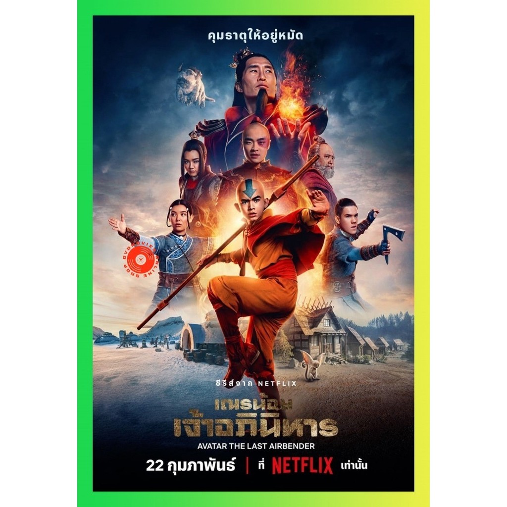 DVD เสียงไทยมาสเตอร์ เณรน้อยเจ้าอภินิหาร Avatar The Last Airbender (2024) 8 ตอน ซีรีส์ฝรั่ง
