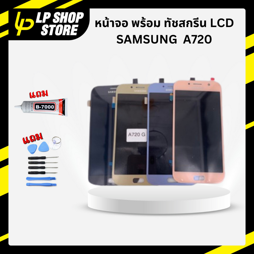 พร้อมส่ง ประกัน 1 เดือน อะไหล่มือถือ หน้าจอโทรศัพท์พร้อมทัชสกรีน Lcd Display ซัมซุง Samsung A720 งานแท้