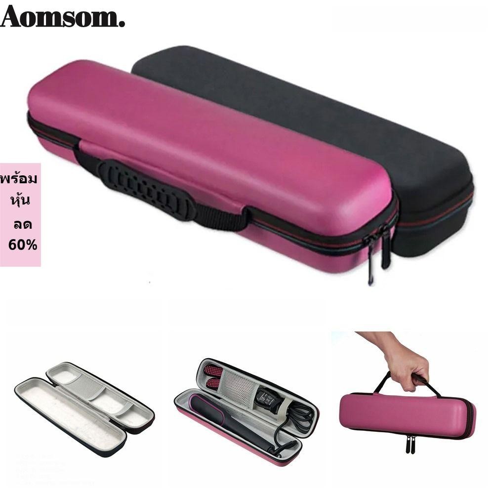 Aomsom กระเป๋าเก็บม้วนผม ที่หนีบผม ทนความร้อน แบบพกพา สีดํา สีชมพู สําหรับเดินทาง 1 ชิ้น