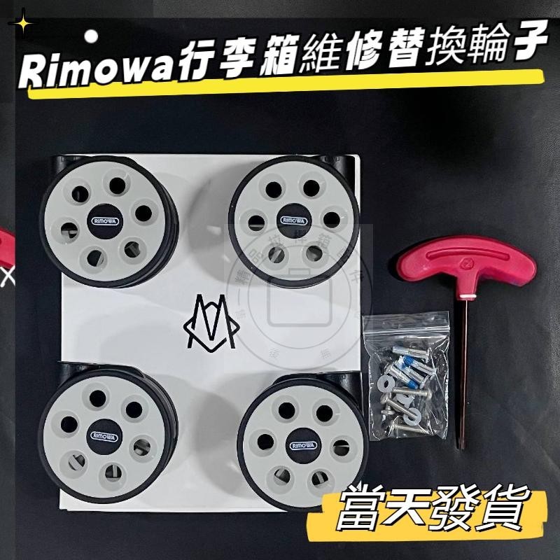 Rimowa ล้อ rimowa กระเป๋าเดินทางล้อ rimowwa กระเป๋าเดินทาง ล้อ rimowwa Boarding Case Universal ล้อ r