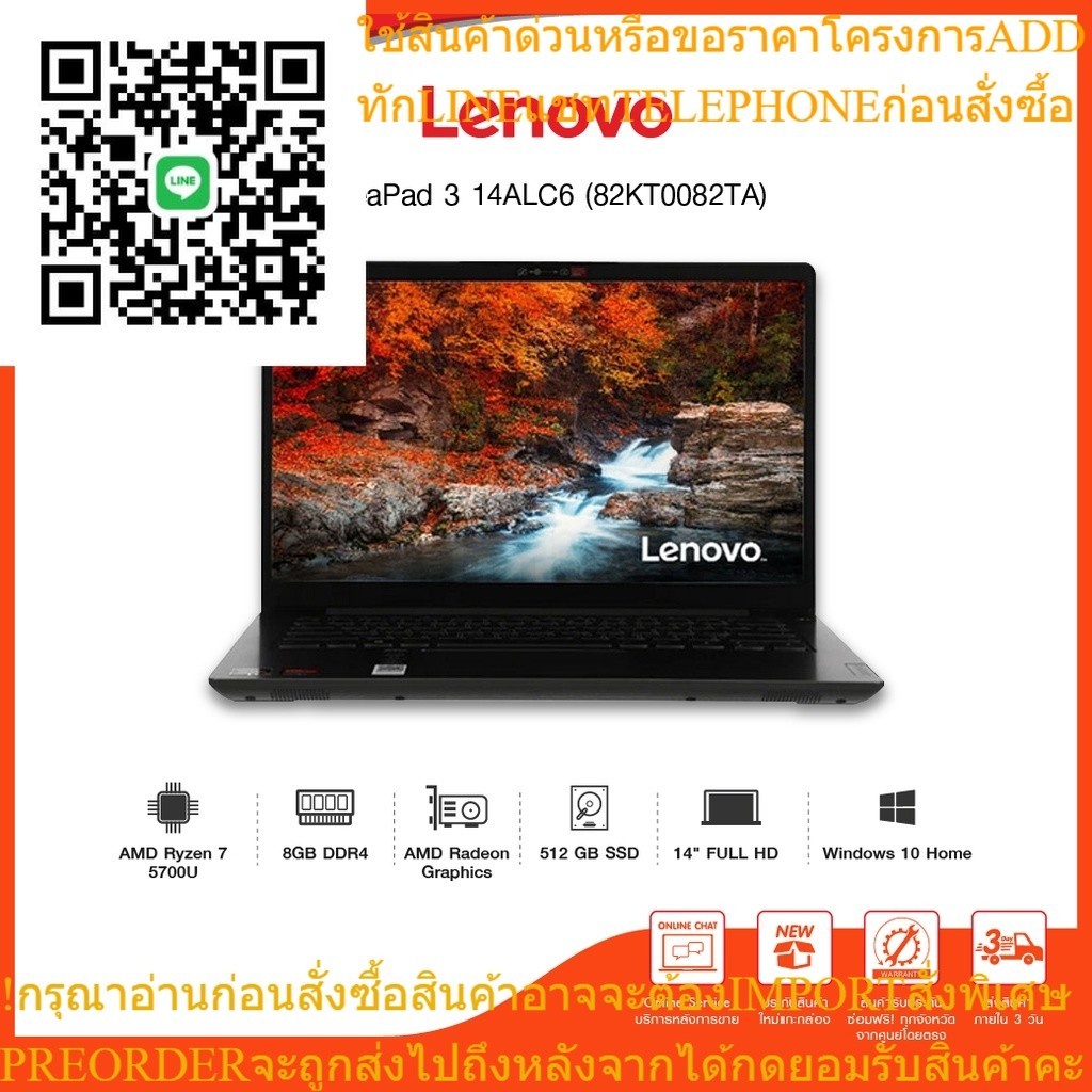 Lenovo IdeaPad 3 14ALC6 82KT0082TA