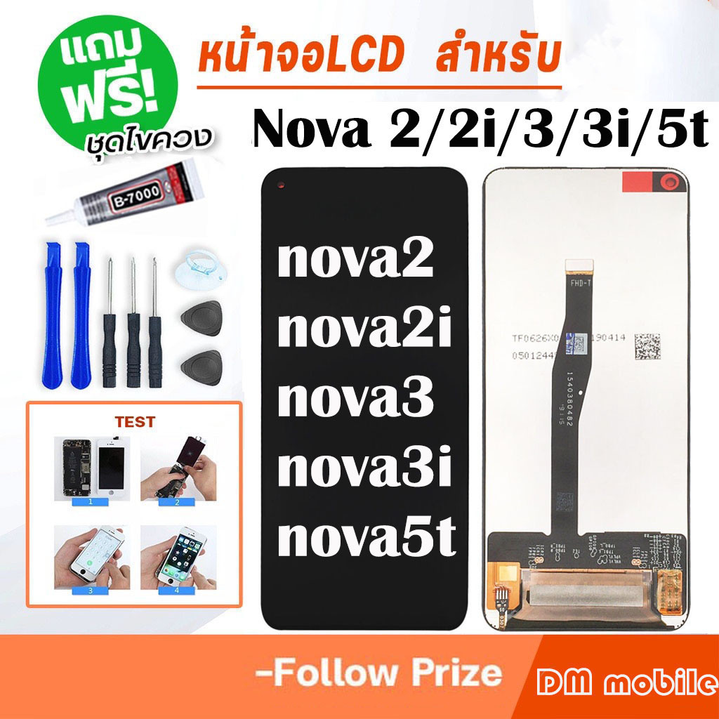 หน้าจอ LCD Display จอ + ทัช HUAWEI Nova2i Nova3 Nova3i Nova4 Nova5T งานแท้ อะไหล่มือถือ หัวเว่ย จอพร้อมทัชสกรีน 002