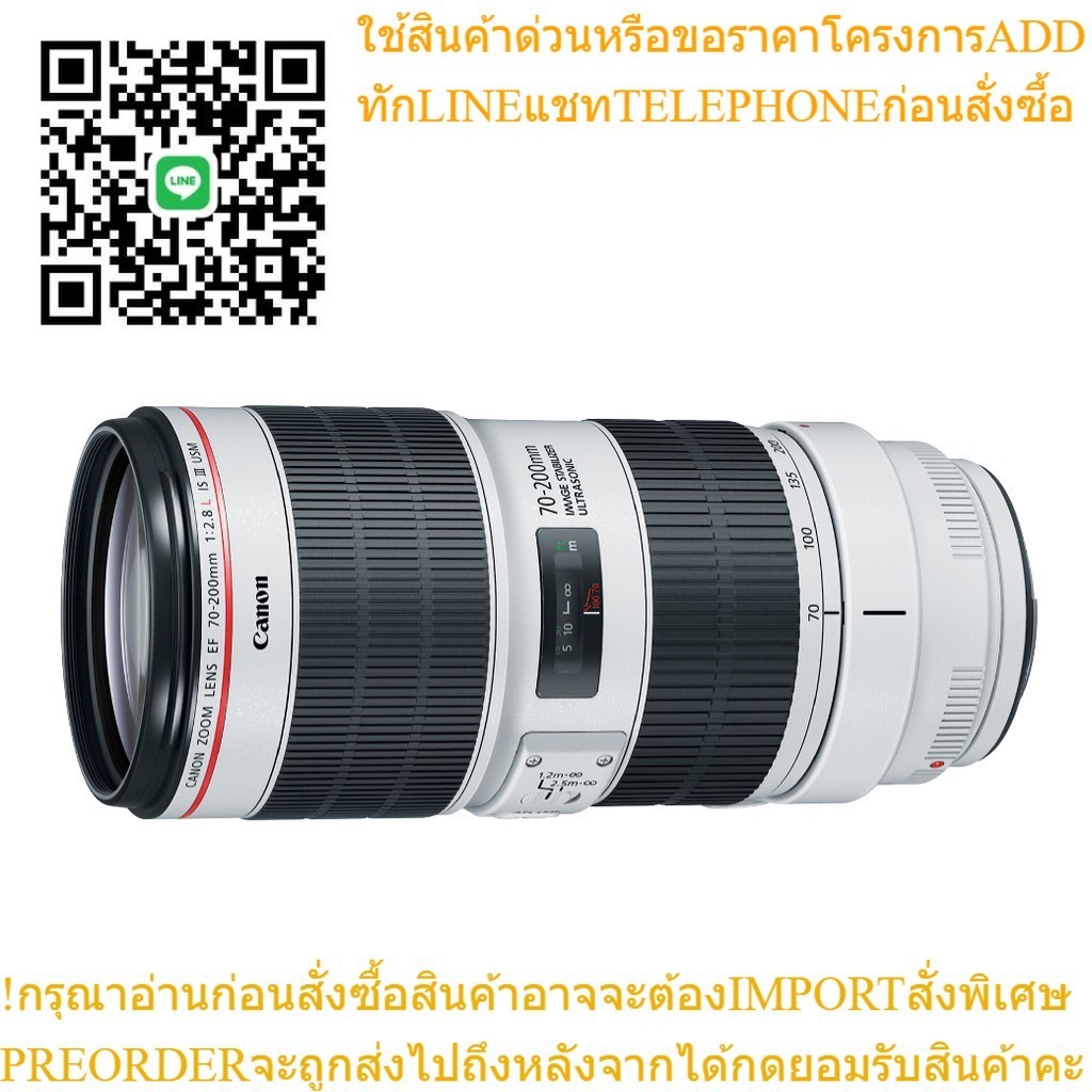 Canon เลนส์ EF 70-200mm f/2.8L IS III USM ใหม่!