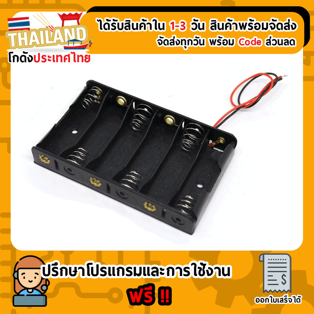 รางถ่าน AA 6 ก้อน (9V) แบบเรียง