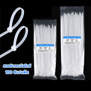 เคเบิ้ลไทร์ สายรัด หนามาก 100 ชิ้น/แพ็ค สายรัดไนล่อน Nylon Plastic ขายส่ง จังหวัดปท
