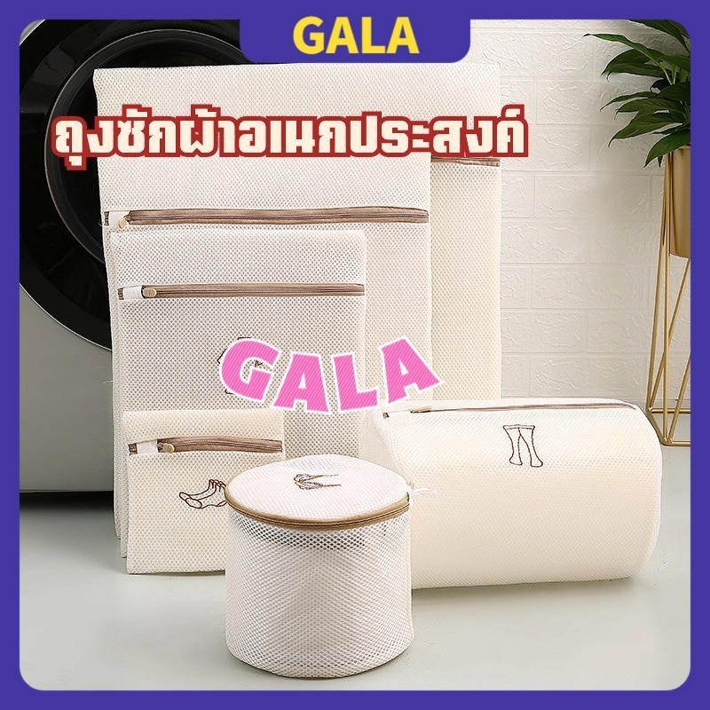 ถุงซักผ้า ชุดชั้นใน เนื้อละเอียด แบบหนา อย่างดี ถุงซักถนอมผ้า ตาข่ายแบบเล็ก ถุงถนอมผ้า ถุงซักผ้าตาข่าย