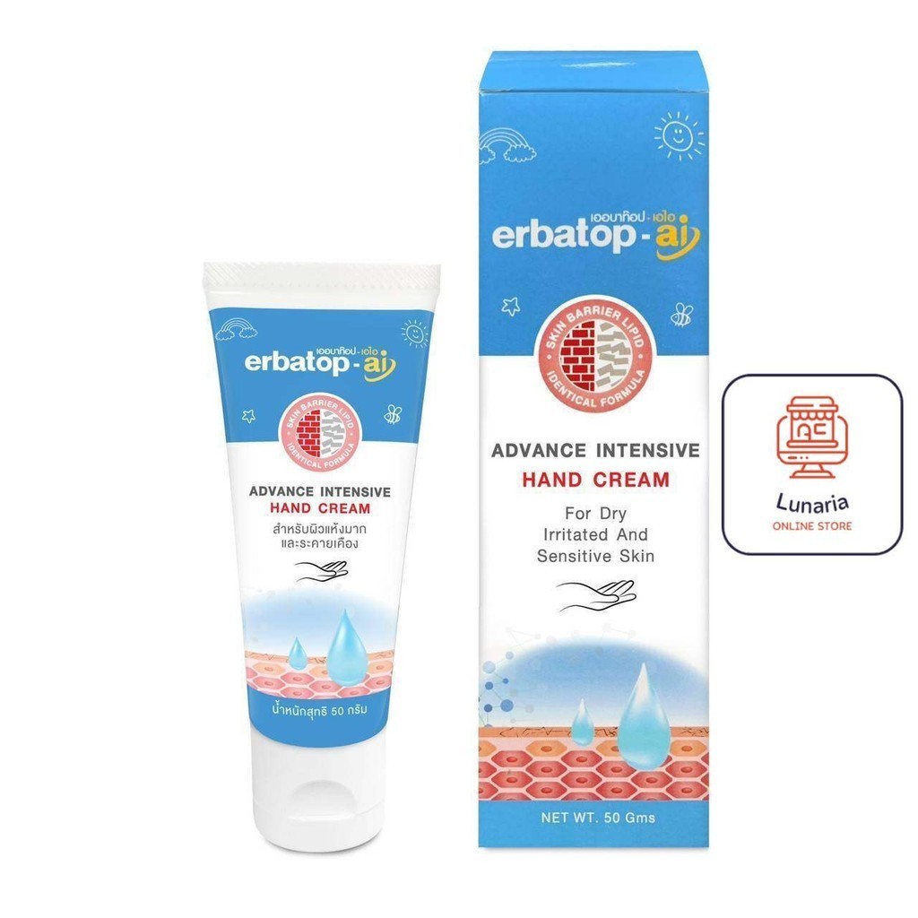 ครีมทามือ สูตรเข้มข้น เออมาท็อป เอไอ แฮนด์ ครีม Erbatop AI Hand Cream 50 g. จำนวน 1 หลอด