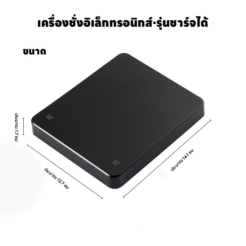 เครื่องชั่งอาหาร ระบบดิจิตอล ชั่งกาแฟ ชั่งได้ถีง3kg/0.1g ปรับได้3หน่วยg/oz/lb จับเวลาได้ จอLED แม่นยำถึง0.1g ชาร์จUSB รูปที่ 6