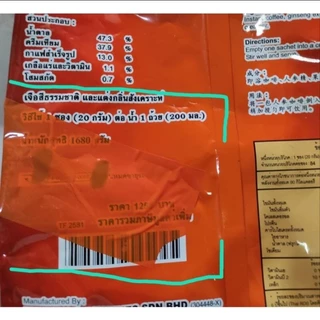 Zhulian Coffee Plus ซูเลียนคอฟฟี่พลัส กาแฟผสมโสม เพื่อสุขภาพ ปรุงสำเร็จ ผสมโสม (84ซอง)