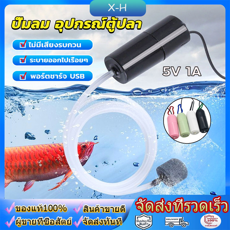 USB ปั๊มลม พิพิธภัณฑ์สัตว์น้ำถังปลา ออกซิเจนปั๊มลมปิดเสียงประหยัดพลังงานอุปกรณ์แบบพกพามินิน้ำ