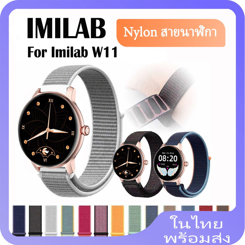 สายนาฬิกาข้อมือไนล่อน สําหรับสมาร์ทวอทช์ Imilab W11 สาย
