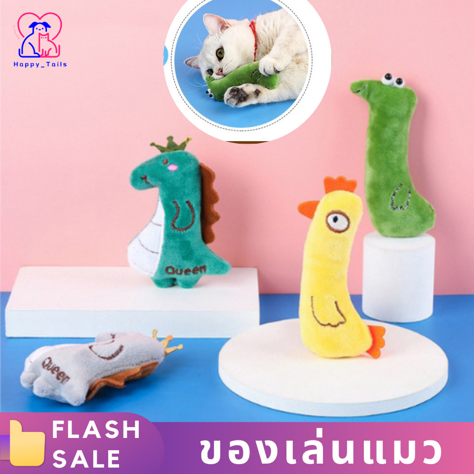 พร้อมส่ง ของเล่นแมว ต๊กตาสอดไส้แคทนิป แก๊งค์น้องคอยาว หล่อเล่นสัตว์เลี้ยง แก้เบื่อง