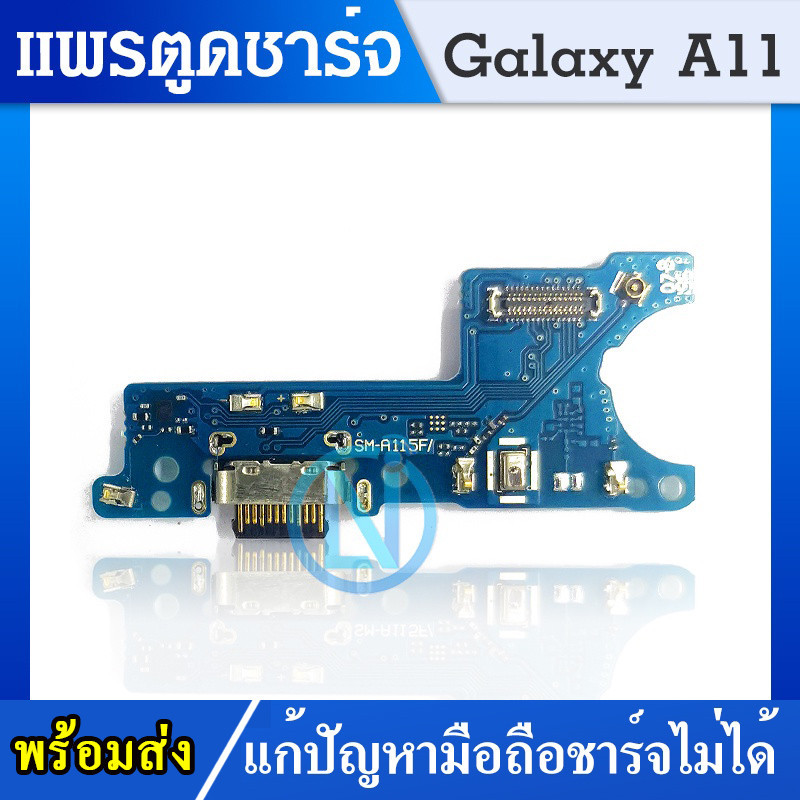 USB Samsung Galaxy A11 อะไหล่สายแพรตูดชาร์จ แพรก้นชาร์จ Charging Connector Port Flex Cable（ได้1ชิ้นค่ะ)