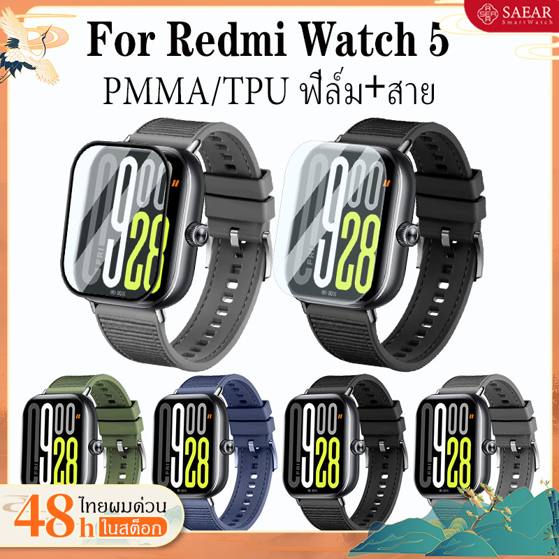【ฟิล์ม+สาย】ฟิล์ม Redmi Watch 5 ฟิล์มกันรอยแบบใสโค้ง 3D ฟิล์ม TPU สาย Redmi Watch 5 สายรัดข้อมือซิลิโคนถักคอมโพสิต