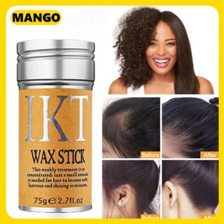 ครีมแว็กซ์จัดแต่งทรงผม ป้องกันผมชี้ฟู