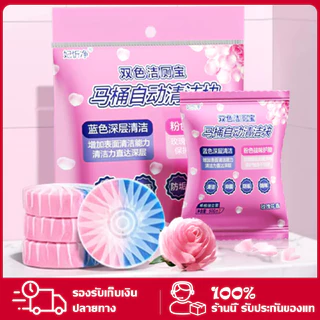 สองสีก้อนฟ้า ก้อนฟ้าใส่ชักโครก ก้อนดับกลิ่นชักโครก ก้อนใส่ห้องน้ำ แพ็ค ก้อนฟ้าดับกลิ่นห้องน้ํา