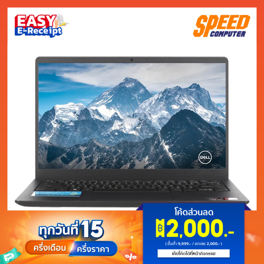 DELL VOSTRO V3435(VN3435PYCC2001OGTH) Ryzen 5-7530U 8GB SSD 512GB NOTEBOOK(โน๊ตบุ๊ค) || By Speed Com
