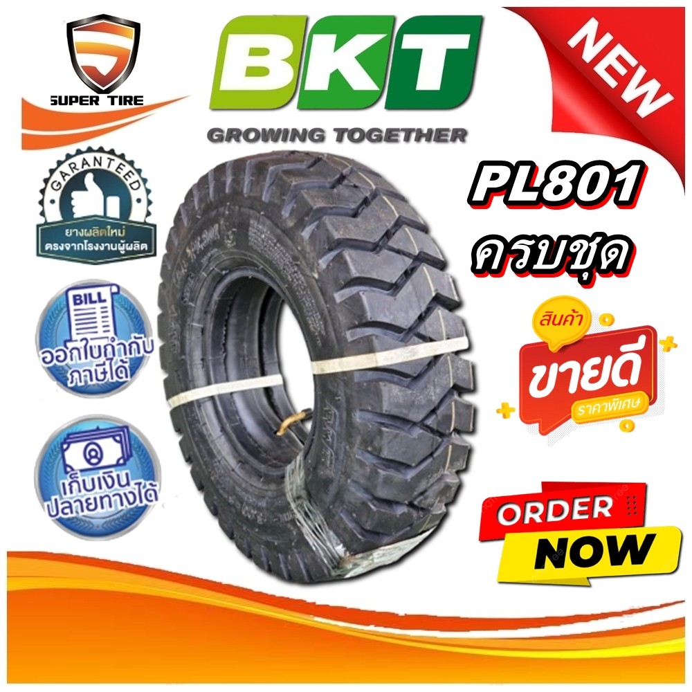 ยางรถโฟล์คลิฟท์ ขนาด 8.15-15 (28x9-15) รุ่น PL801 (ครบชุด) TT 14PR ยี่ห้อ BKT