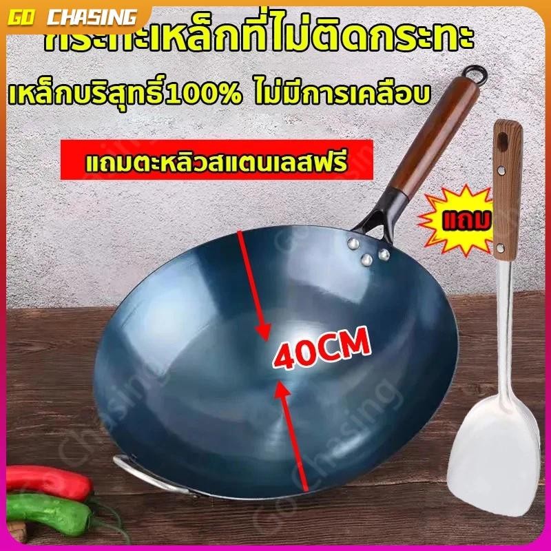 【ส่งของในไทย】 กระทะเหล็กเผา กะทะ กระทะเหล็ก ไม่เคลือบ ให้ความร้อนสม่ำเสมอ ไม่ติด ไม่แถมตะหลิวกระทะ