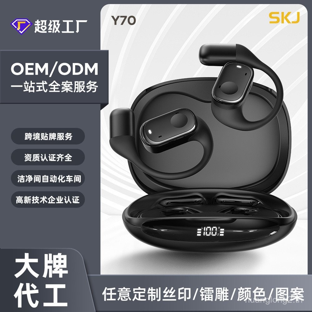หูฟัง Y70 หูฟัง OWS หูฟัง ENC ลดเสียงรบกวนแบบเปิดหลัง แบบกำหนดเอง OEM ODM
