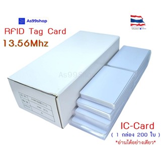บัตร RFID 13.56MHz แบบการ์ดสีขาว 200 ใบ บัตร PVC พิมพ์ได้ อ่…