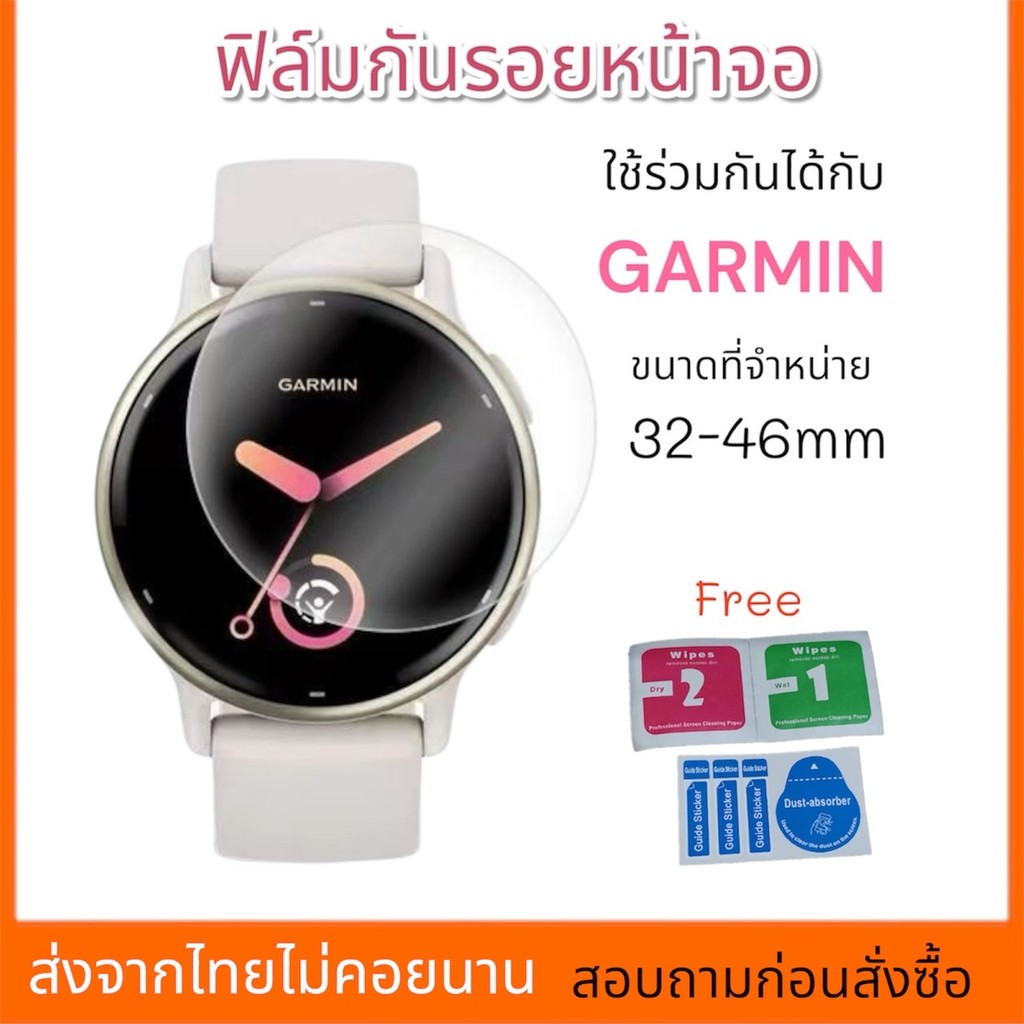 ฟิล์มกระจกนาฬิกาGarmin Forerunner/Venu/Vivo Active/เส้นผ่านศูนย์กลาง 32-46 มม. ป้องกันรอยขีดข่วน