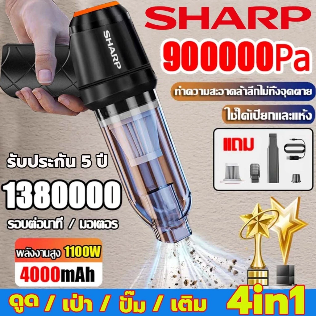 เครื่องดูดฝุ่นไร้สาย 4IN1 พกพา แรงดูด 138000Pa สำหรับรถยนต์และบ้าน thumbnail 3