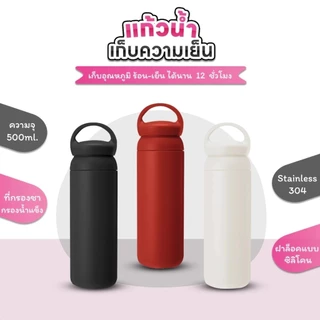 แก้วสแตนเลส พร้อมหูหิ้ว เก็บความเย็นได้นาน PP เกรดอาหาร 500ml กระบอกเก็บน้ำร้อน 304 ของแท้ เก็บอุณหภูมิ ร้อน/เย็นได้นาน