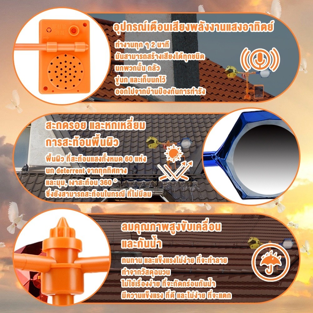 อัลตราโซนิคขับไล่นก เสียง70ชนิด ไล่นกได้ไกล 300 เมตร ไล่นกได้ดี เครื่องไล่นก พลังงานแสงอาทิตย์อัลตราโซนิกกลางแจ้ง กันน้ำ - รูปที่ 3