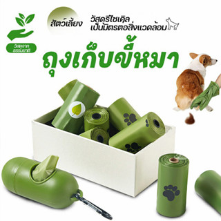 ถุงเก็บมูลสัตว์เลี้ยงมีกลิ่นหอม ถุงเก็บอึแมว/สุนัข กระบอกที่…