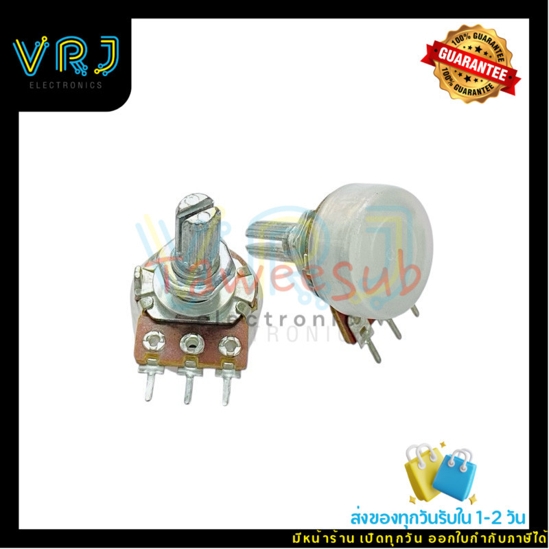 วอลลุ่ม 41 กิ๊ก B10K B20K 50K 100K แกน 17mm Potentiometer 3 ขากันฝุ่น ตัวต้านทานปรับค่าได้
