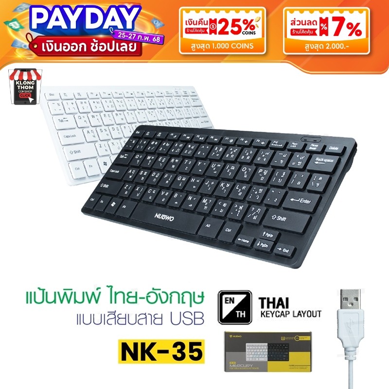 NUBWO NK-35 คีย์บอร์ด MINI MERCURY Portable Business Keyboard คีย์บอร์ดโน้ตบุ๊ค คีย์บอร์ดขนาดเล็ก