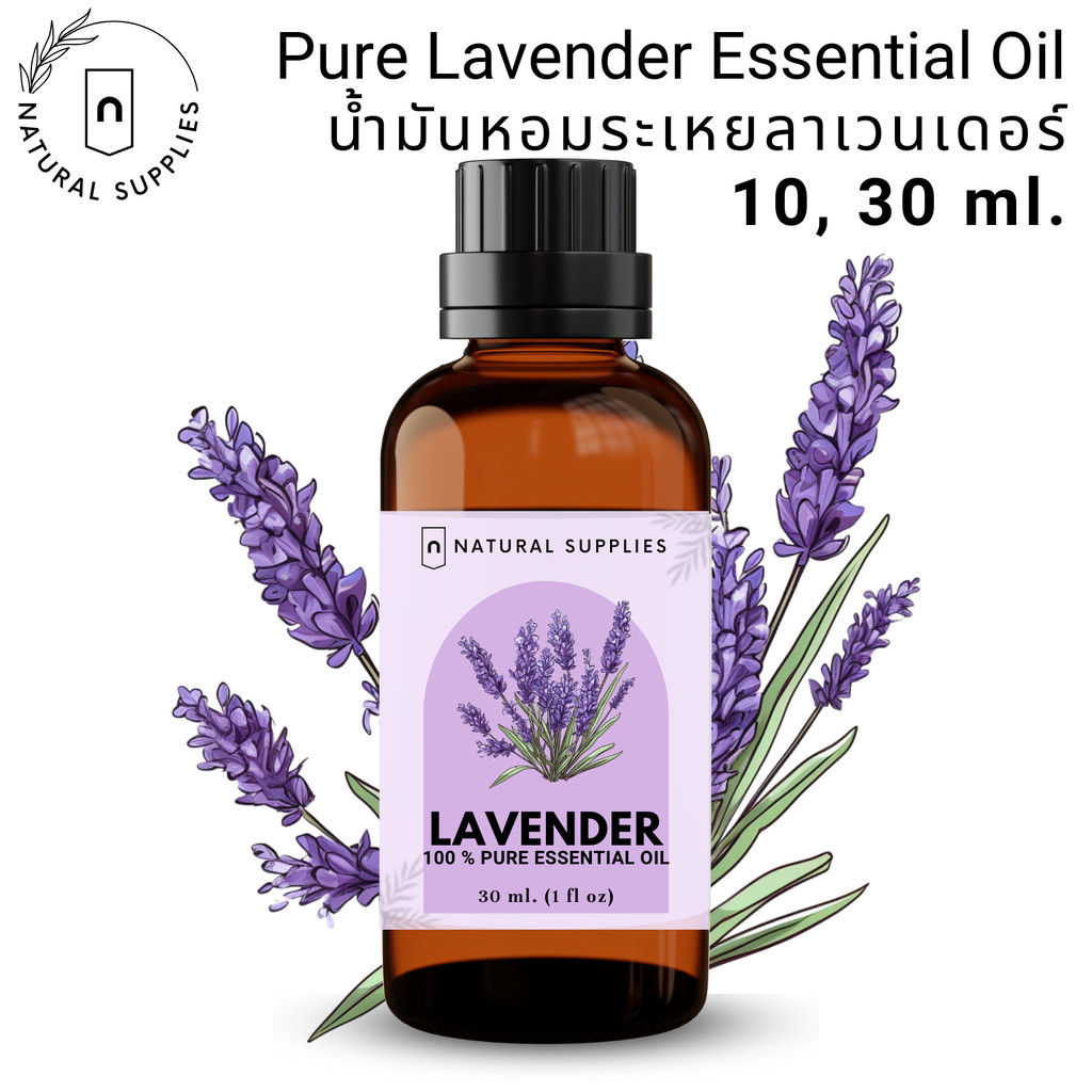 Pure Lavender Essential oil น้ำมันหอมระเหย ลาเวนเดอร์ บริสุทธิ์ 10, 30 ml by Natural Supplies