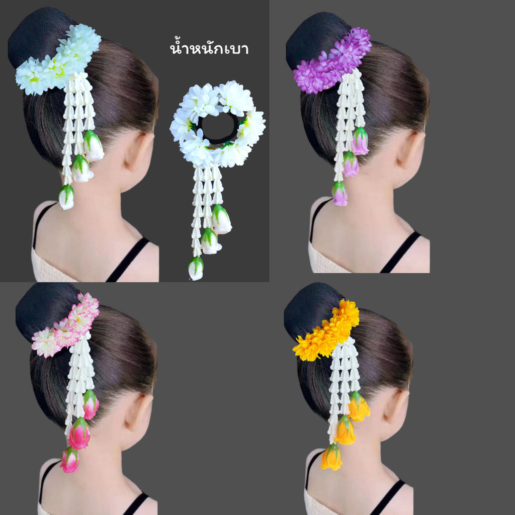 ยางรัดผมรัดผมดอกไม้ห้อยชายอุบะ งานสวยมาก น้ำหนักเบา ยางครอบผมดอกมัม