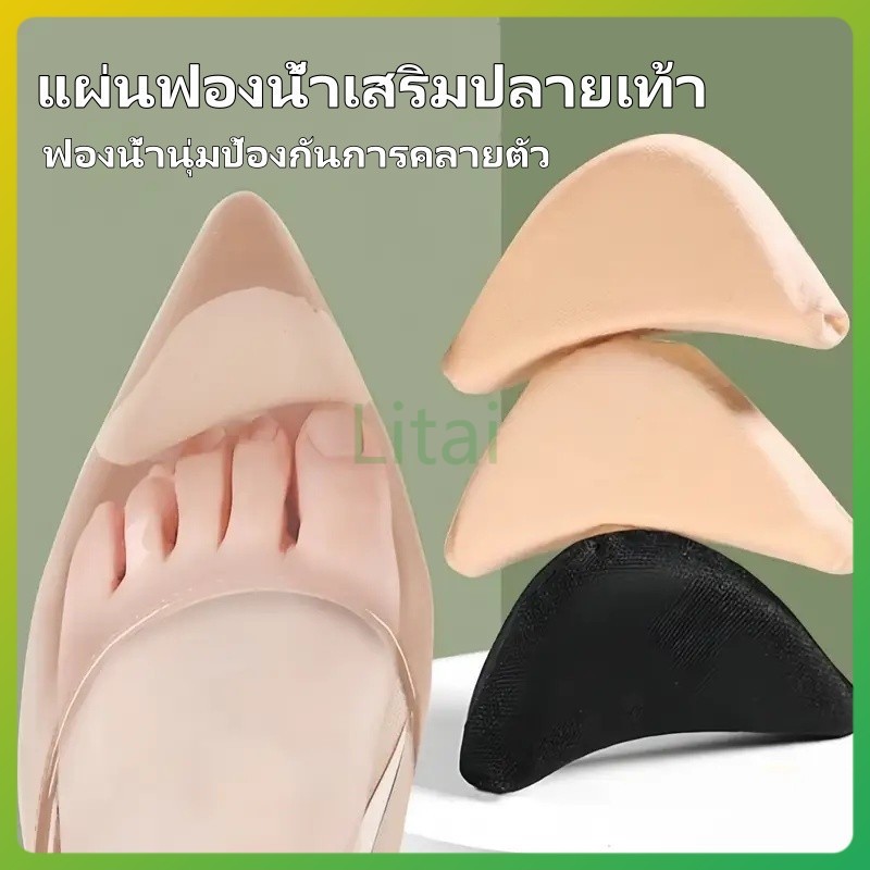 litai แผ่นฟองน้ำเสริมปลายเท้า แก้รองเท้าหลวม กันกัด ฟองน้ำนุ่ม แผ่นกันกัด ฟองน้ำเสริมปลายเท้า