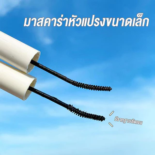 bobeini มาสคาร่าจิ๋ว 3D สลิม ปัดแล้วขนตายาว งอน เด้ง กันน้ำ mascara มาสคาร่ากันน้ำ เครื่องสำอาง
