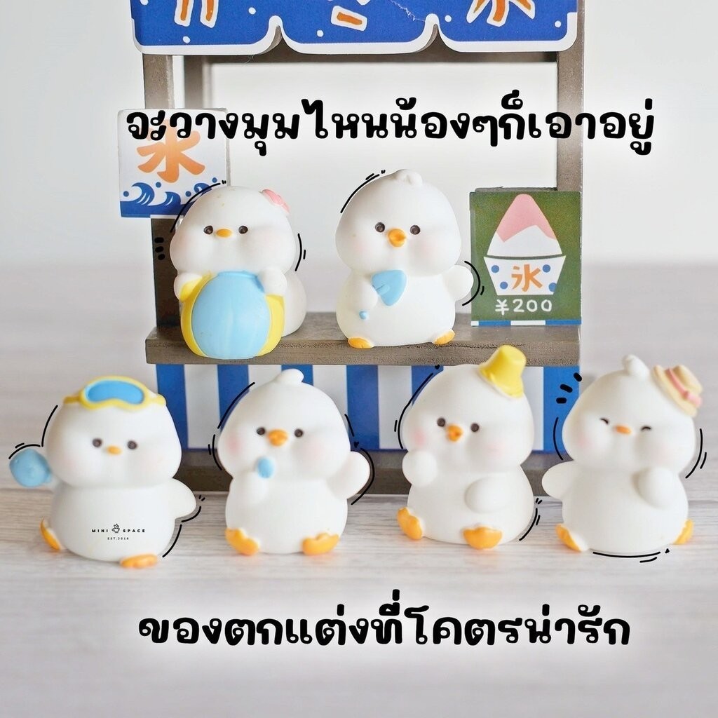 MS5864 ลูกไก่สีขาว 6 แบบ ชุดลูกบอลชายหาด ตุ๊กตาจิ๋ว โมเดลจิ๋ว ตุ๊กตาแต่งสวน * ถ่ายจากสินค้าจริง-จากไทย-ชุดสุดคุ้ม