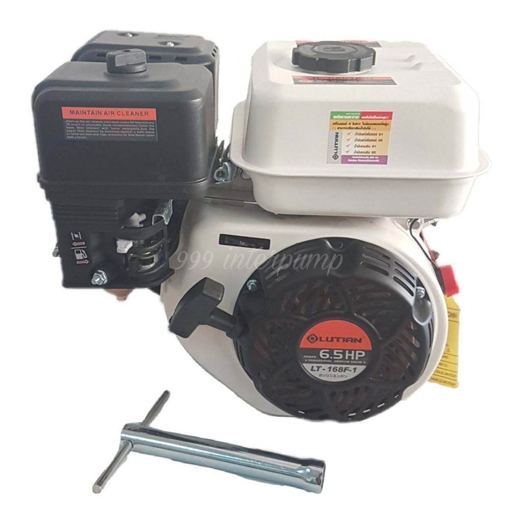 Lutian เครื่องยนต์ เครื่องยนต์เบนซิน อเนกประสงค์ 6.5 แรงม้า รุ่น LT-168F-1***