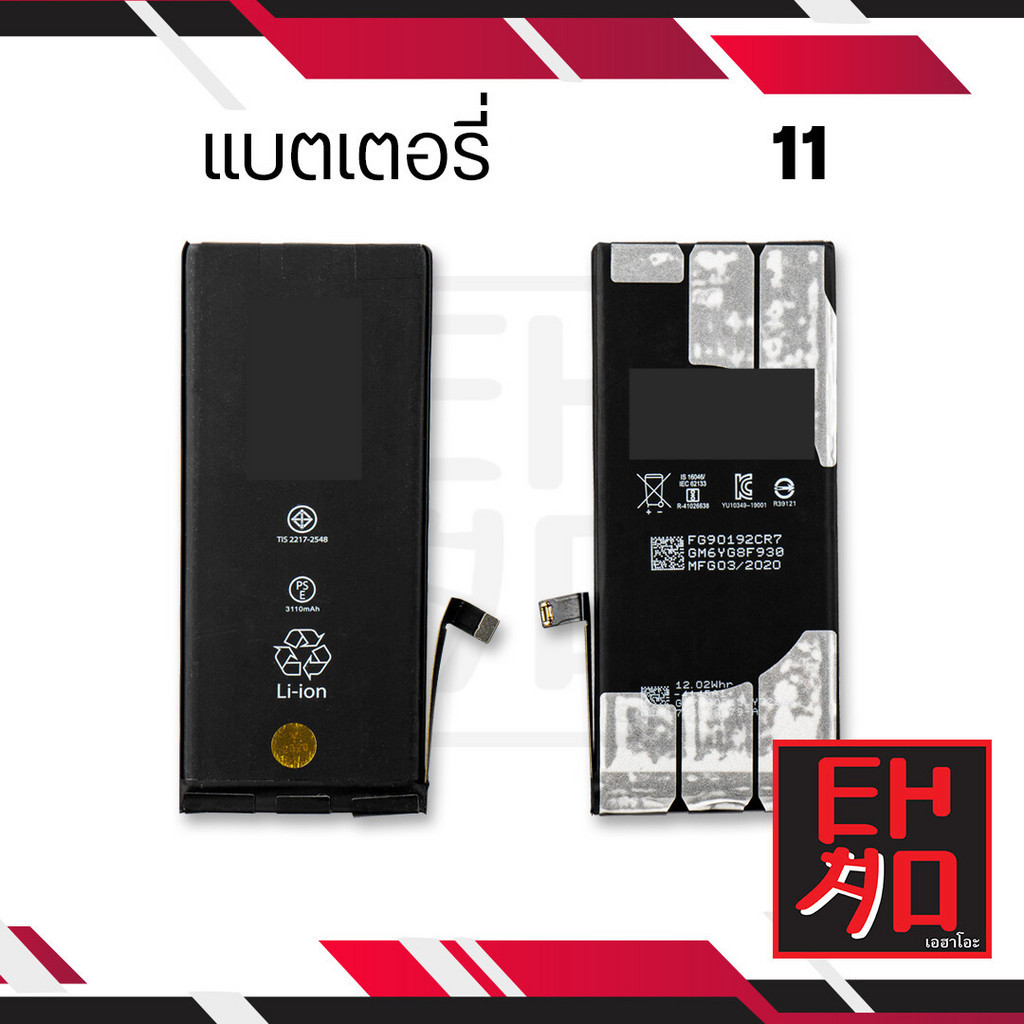 แบตเตอรี่สำหรับ ไอโฟน11 แบตมือถือ แบตโทรศัพท์ แบตเตอรี่โทรศัพท์ สินค้ามีรับประกัน 6เดือน
