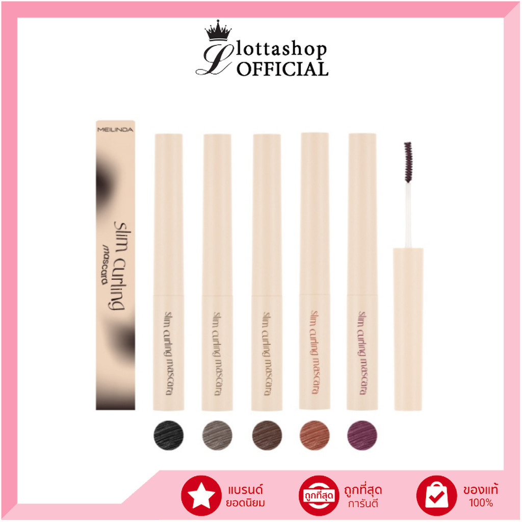 MC6025 Meilinda Slim Curling Mascara 3 กรัม