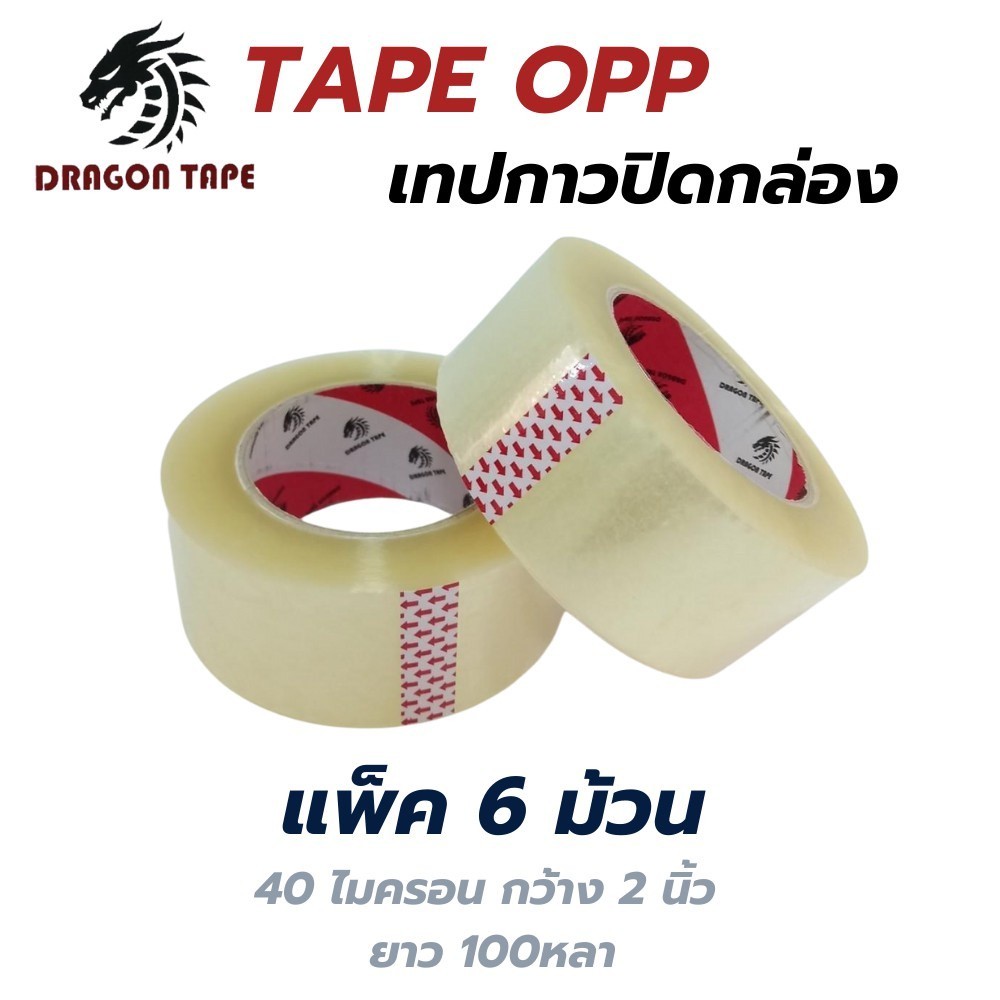 [6 ม้วน] Tap OPP เทปใส เทป ดราก้อน สก็อตเทป กว้าง 2 นิ้ว ยาว 100 หลา